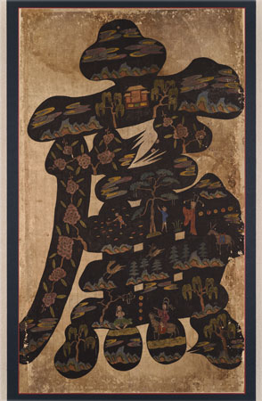 民画　文字絵「廉」　＜朝鮮半島・朝鮮時代　19世紀＞